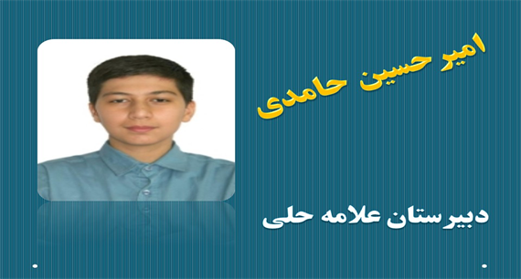 قبول شدگان دبیرستان های خاص شهر تهران